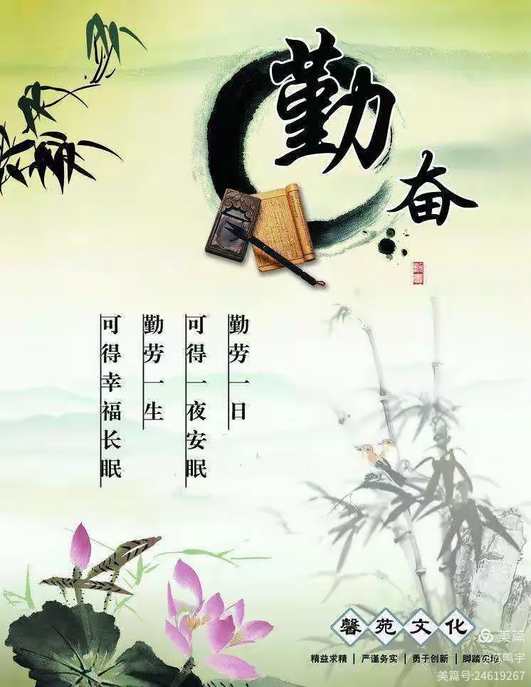 《勤劳》五年级一班苏鸣宇